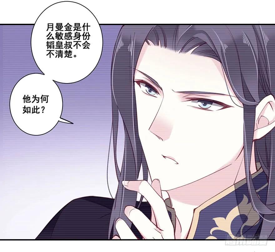 第七十三话（上）-鸡汤皇后-漫悠悠X顾我（第11张）