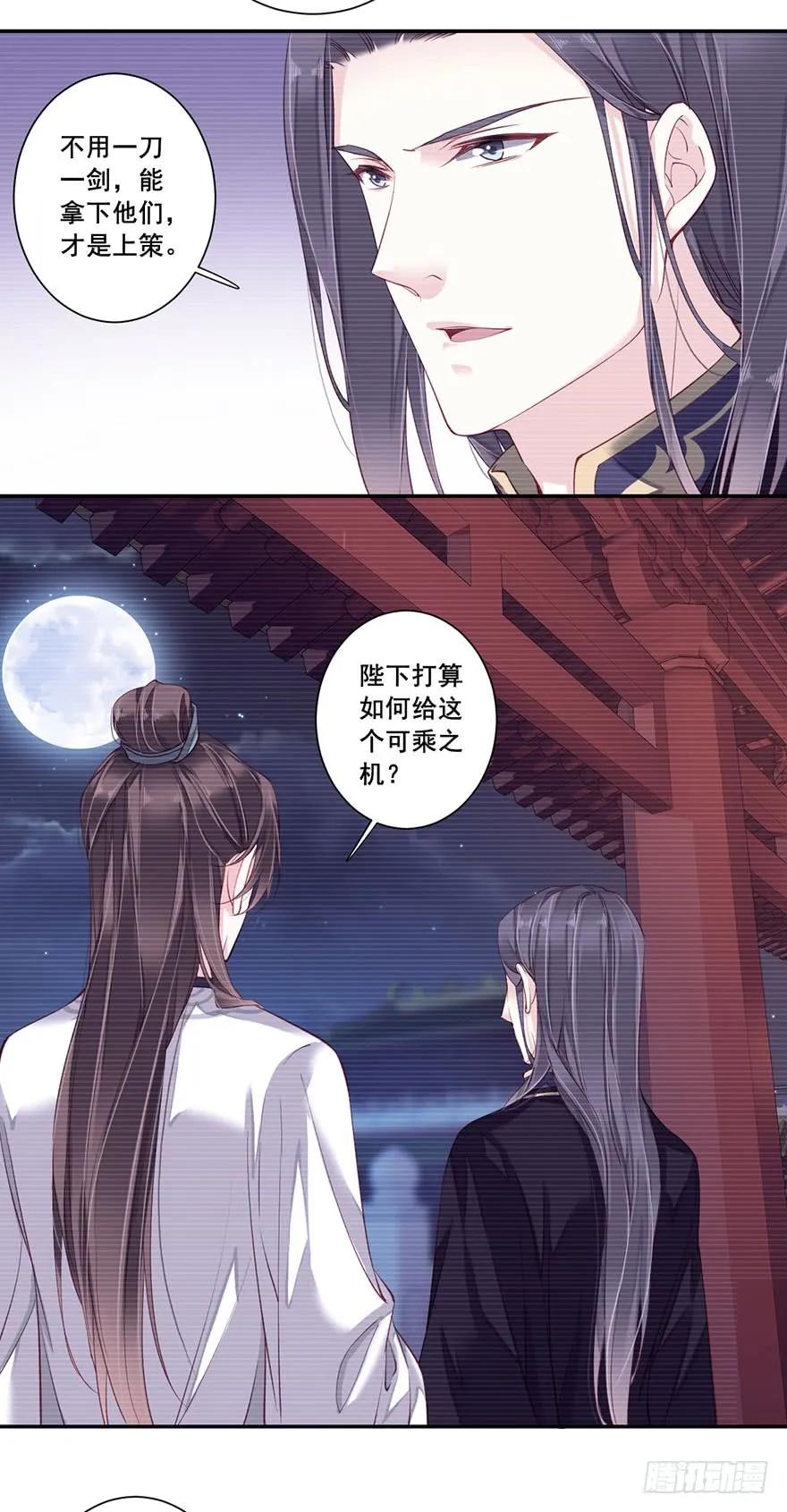 第七十三话（上）-鸡汤皇后-漫悠悠X顾我（第26张）