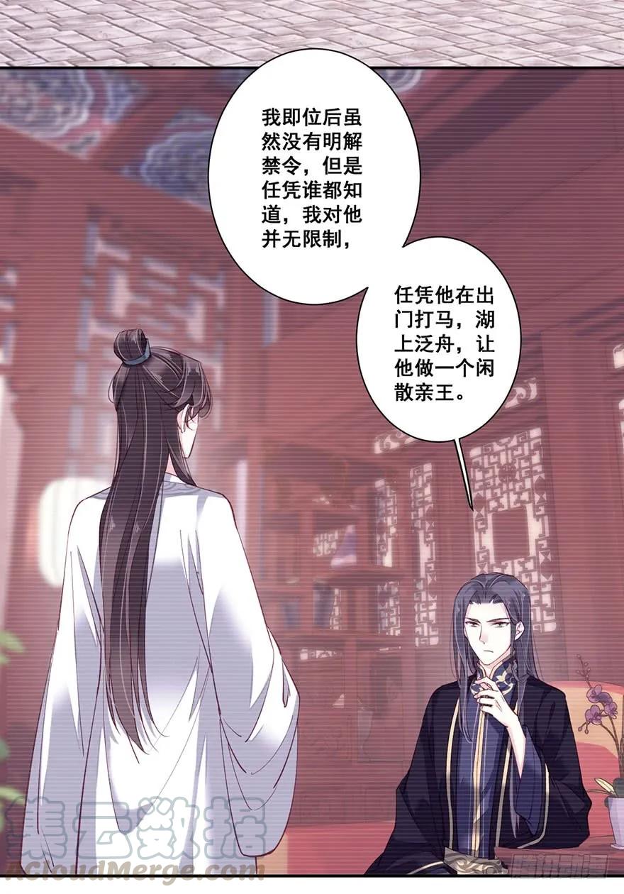 第七十三话（上）-鸡汤皇后-漫悠悠X顾我（第10张）