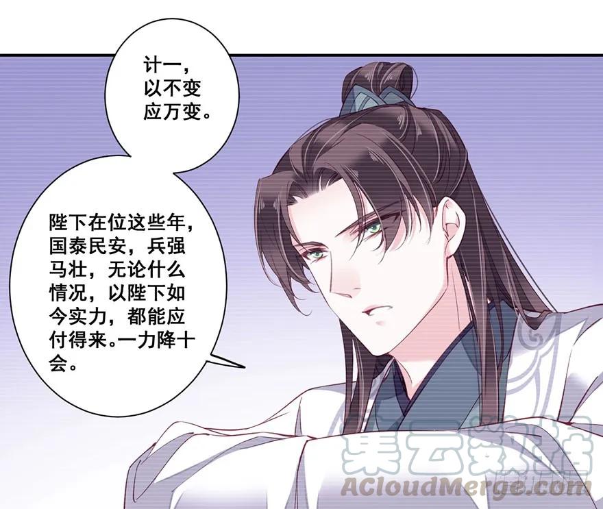 第七十三话（上）-鸡汤皇后-漫悠悠X顾我（第19张）