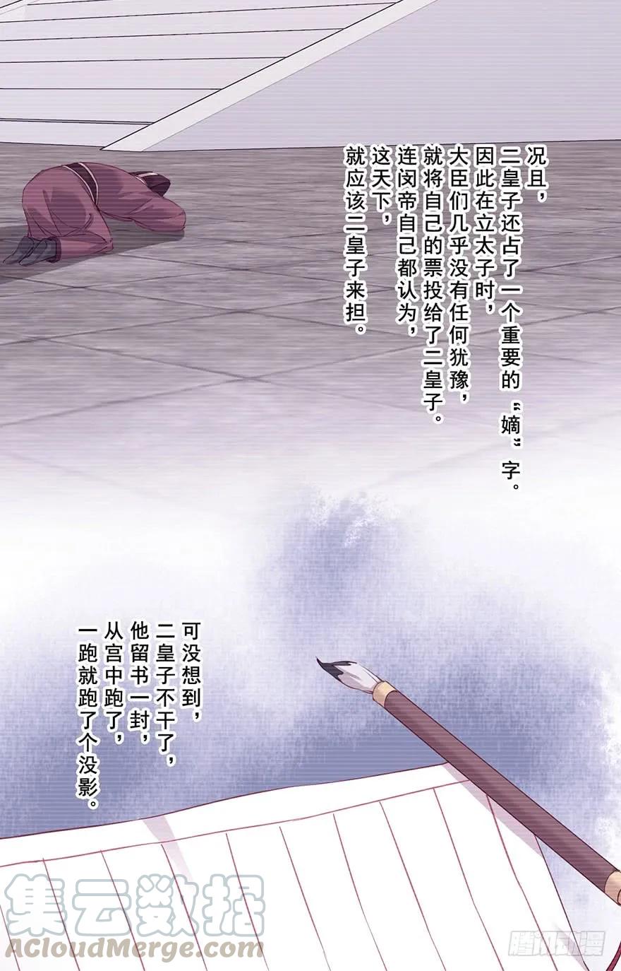 第七十三话（上）-鸡汤皇后-漫悠悠X顾我（第4张）