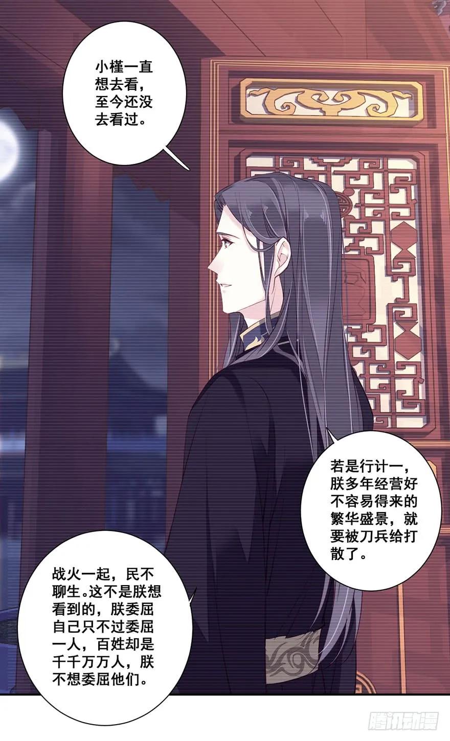 第七十三话（上）-鸡汤皇后-漫悠悠X顾我（第24张）
