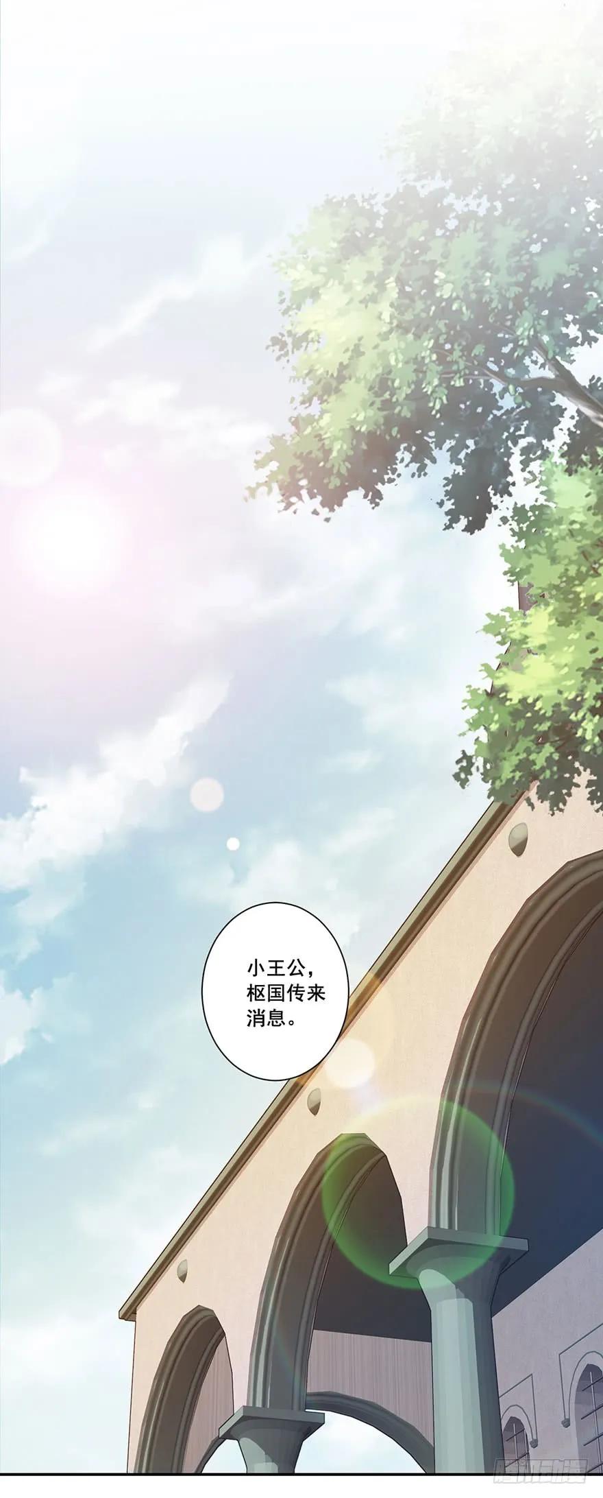 第七十三话（下）-鸡汤皇后-漫悠悠X顾我（第1张）