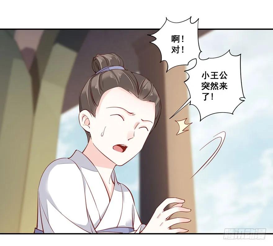 第七十三话（下）-鸡汤皇后-漫悠悠X顾我（第17张）