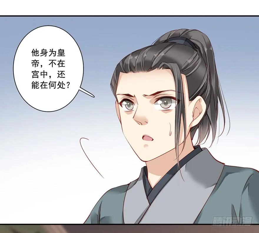 第七十三话（下）-鸡汤皇后-漫悠悠X顾我（第7张）