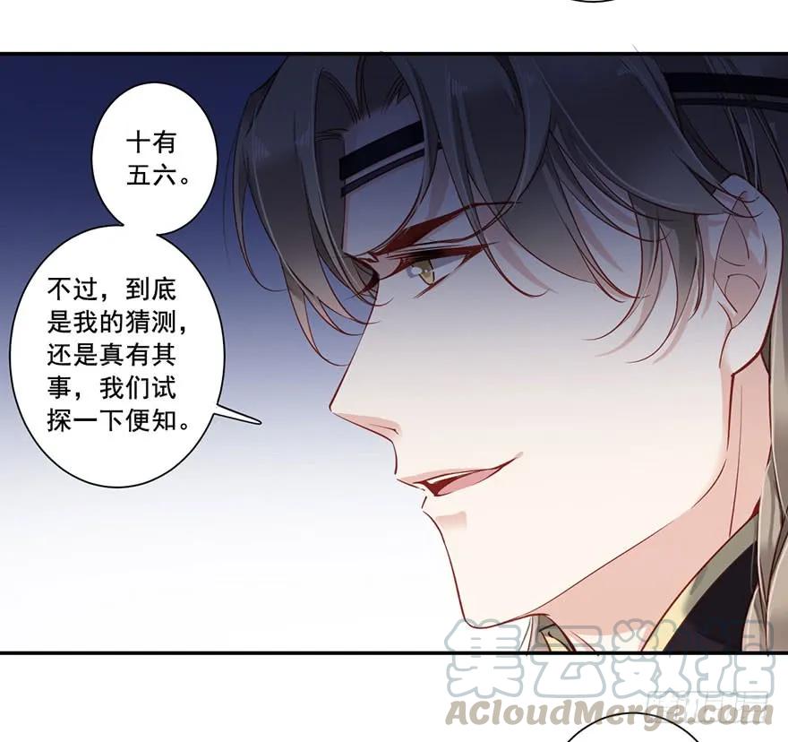 第七十三话（下）-鸡汤皇后-漫悠悠X顾我（第9张）