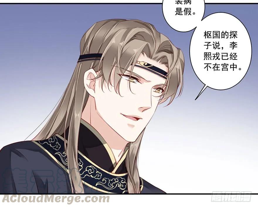 第七十三话（下）-鸡汤皇后-漫悠悠X顾我（第6张）