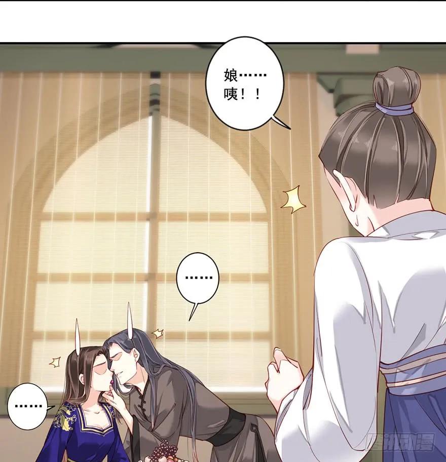 第七十三话（下）-鸡汤皇后-漫悠悠X顾我（第14张）
