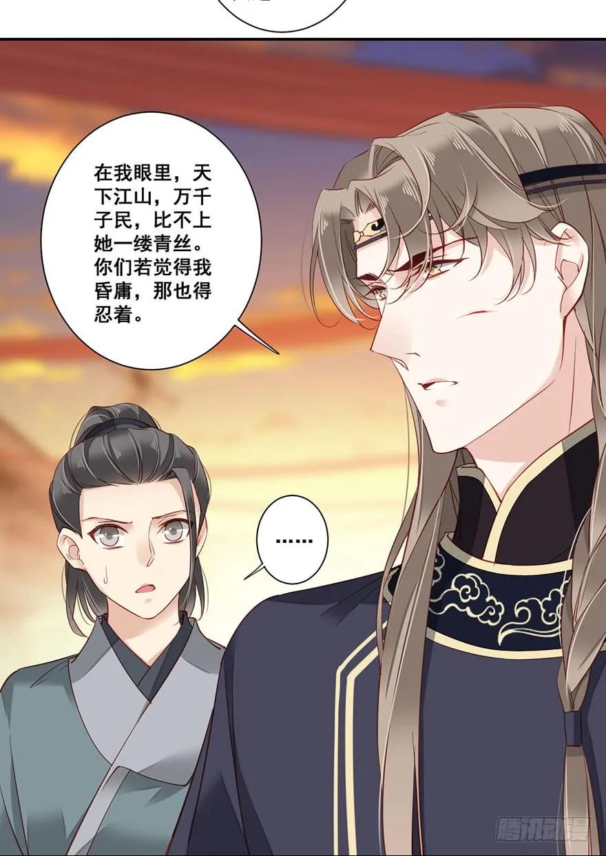 第七十四话（下）-鸡汤皇后-漫悠悠X顾我（第12张）