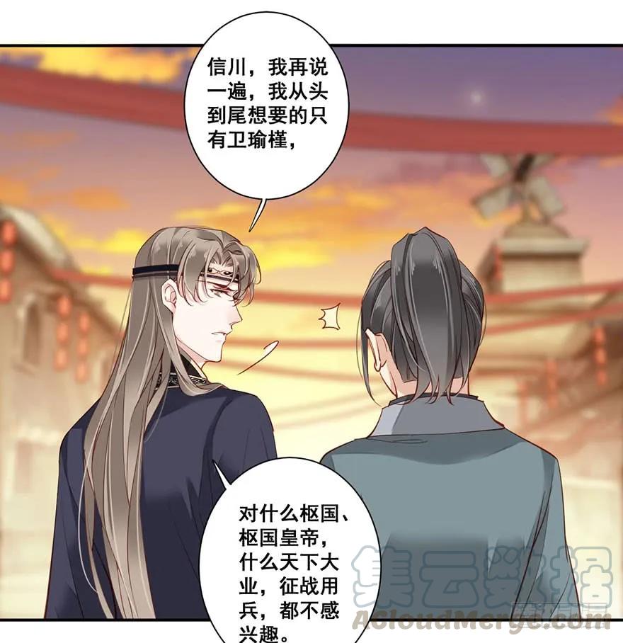 第七十四话（下）-鸡汤皇后-漫悠悠X顾我（第11张）
