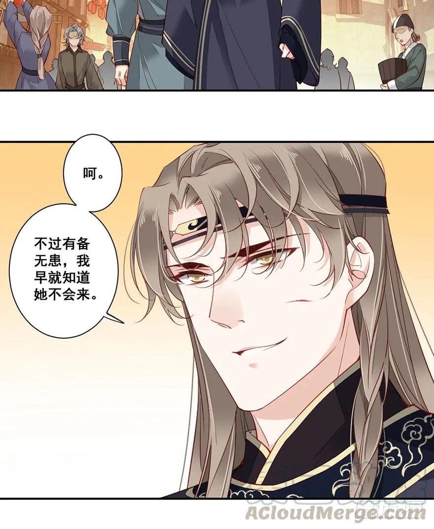 第七十四话（下）-鸡汤皇后-漫悠悠X顾我（第8张）