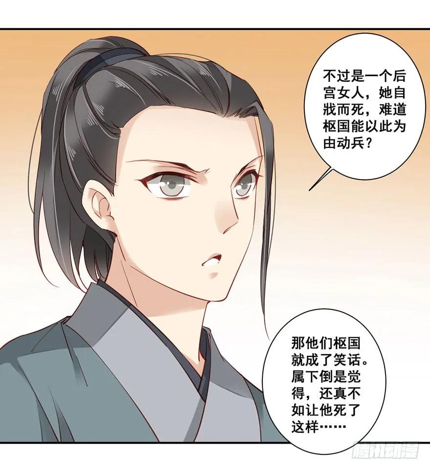 第七十四话（下）-鸡汤皇后-漫悠悠X顾我（第10张）