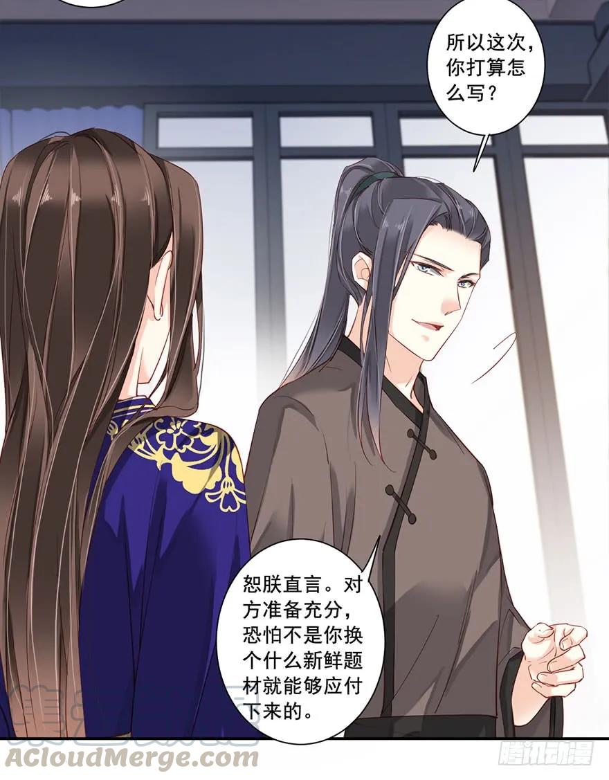 第七十五话（上）-鸡汤皇后-漫悠悠X顾我（第25张）