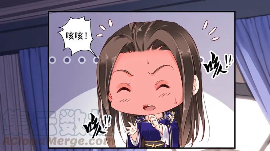 第七十五话（上）-鸡汤皇后-漫悠悠X顾我（第22张）