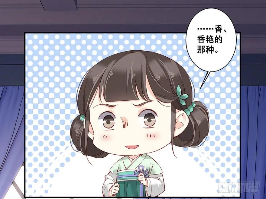 第七十五话（上）-鸡汤皇后-漫悠悠X顾我（第12张）