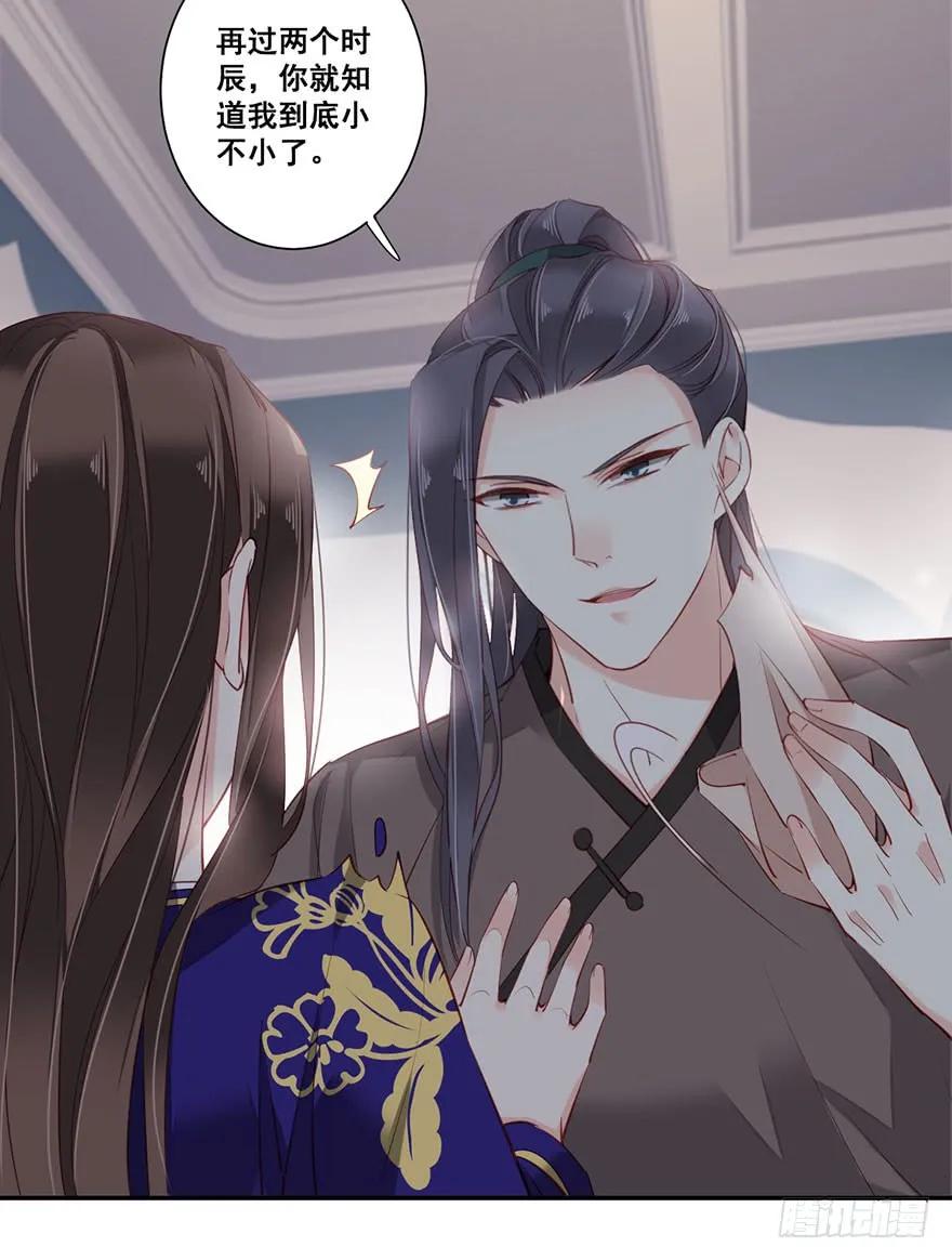 第七十五话（上）-鸡汤皇后-漫悠悠X顾我（第21张）