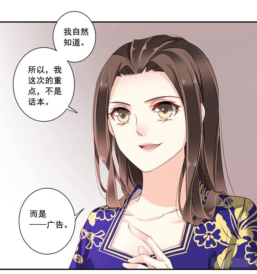 第七十五话（上）-鸡汤皇后-漫悠悠X顾我（第26张）