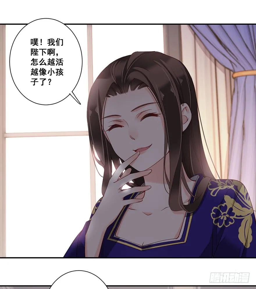 第七十五话（上）-鸡汤皇后-漫悠悠X顾我（第20张）