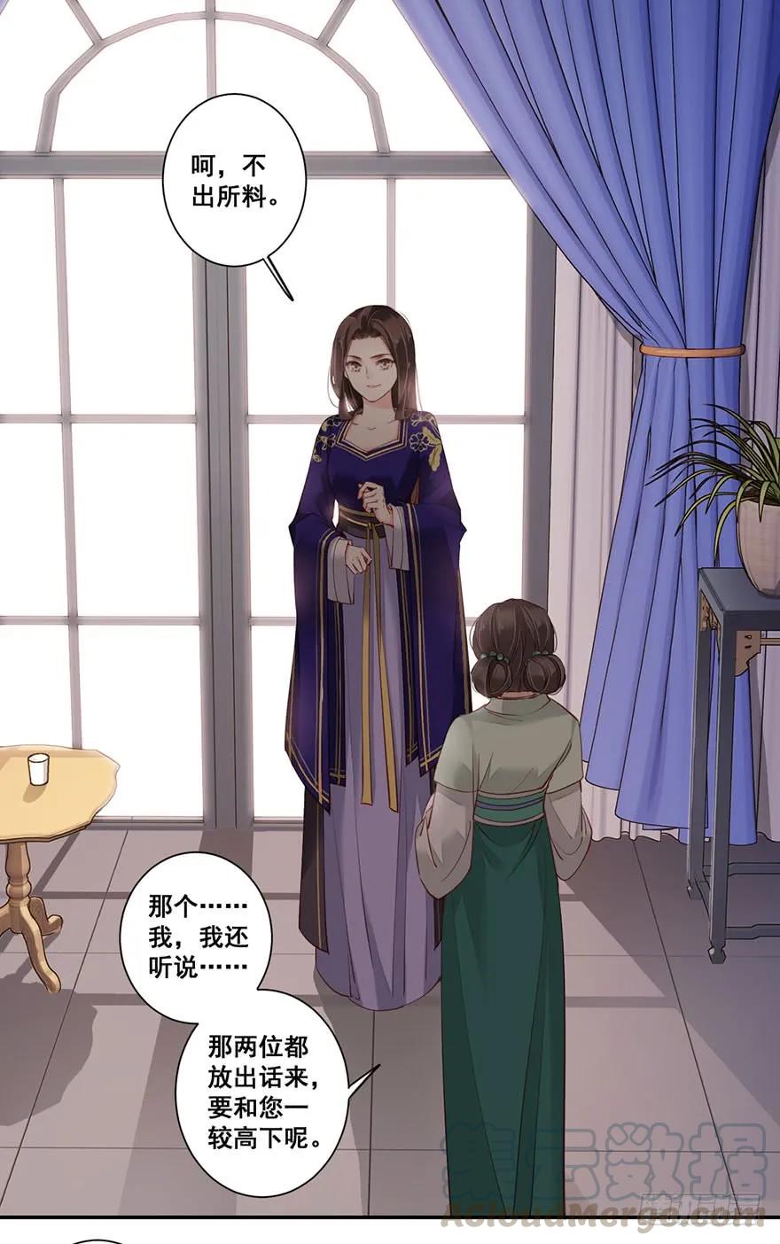 第七十五话（上）-鸡汤皇后-漫悠悠X顾我（第13张）