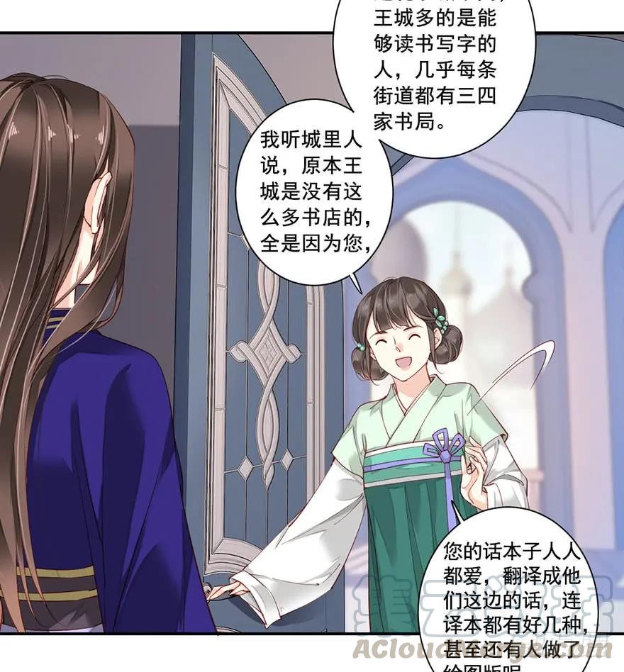 第七十五话（上）-鸡汤皇后-漫悠悠X顾我（第4张）