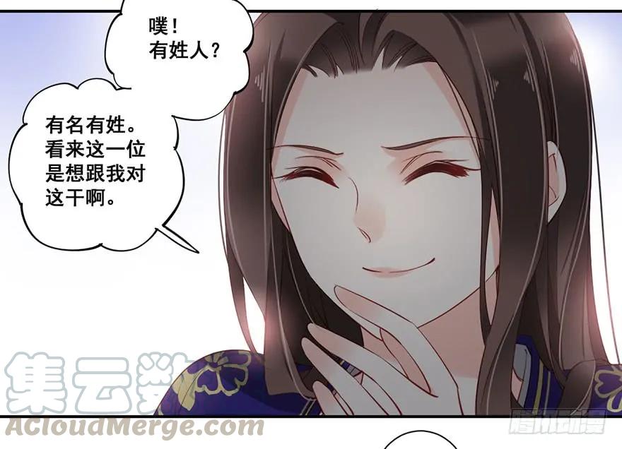 第七十五话（上）-鸡汤皇后-漫悠悠X顾我（第10张）