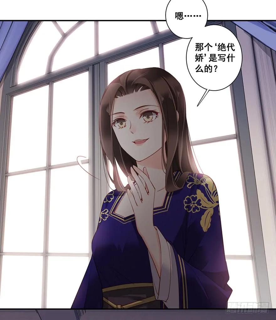 第七十五话（上）-鸡汤皇后-漫悠悠X顾我（第11张）