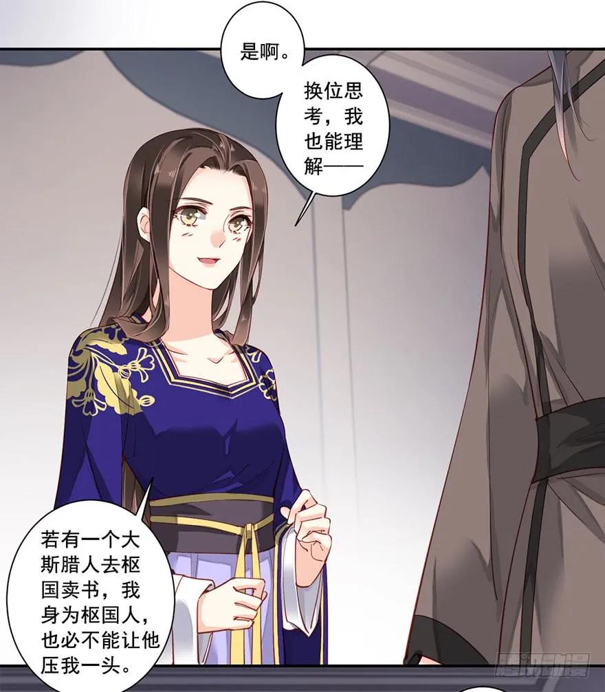 第七十五话（上）-鸡汤皇后-漫悠悠X顾我（第24张）