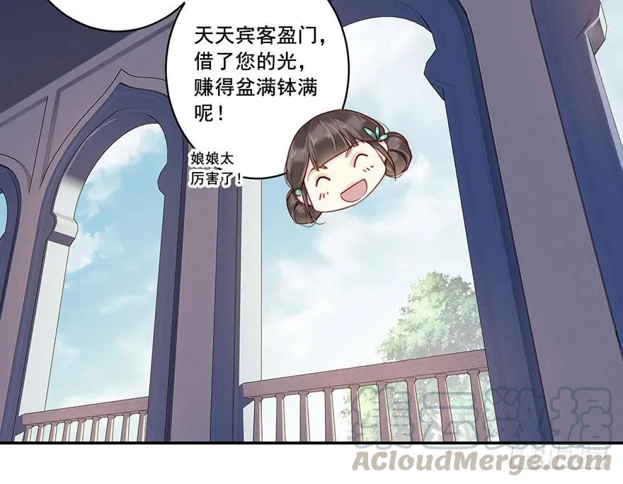 第七十五话（上）-鸡汤皇后-漫悠悠X顾我（第7张）