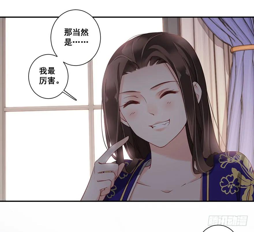 第七十五话（上）-鸡汤皇后-漫悠悠X顾我（第15张）
