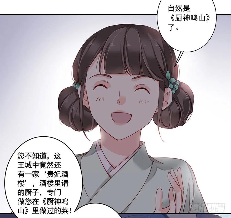 第七十五话（上）-鸡汤皇后-漫悠悠X顾我（第6张）