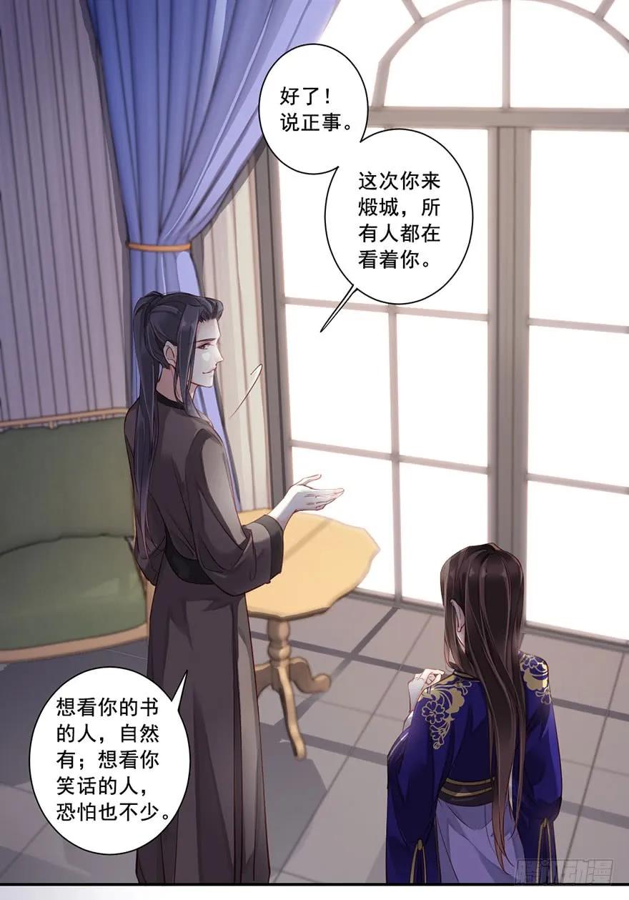 第七十五话（上）-鸡汤皇后-漫悠悠X顾我（第23张）