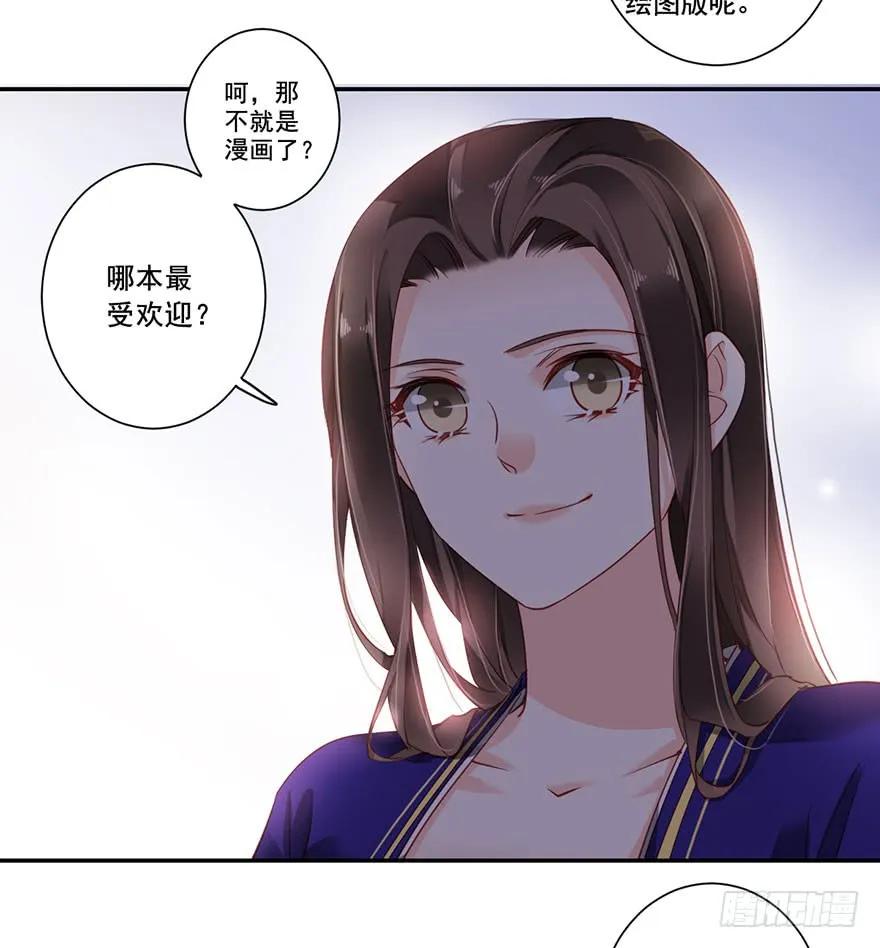 第七十五话（上）-鸡汤皇后-漫悠悠X顾我（第5张）