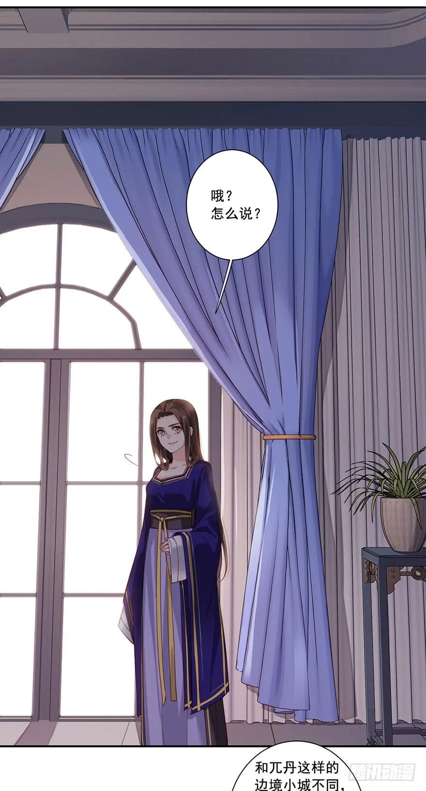 第七十五话（上）-鸡汤皇后-漫悠悠X顾我（第3张）
