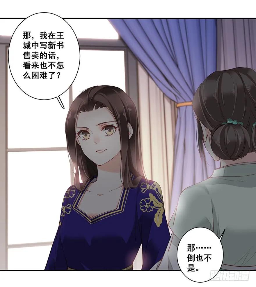 第七十五话（上）-鸡汤皇后-漫悠悠X顾我（第8张）