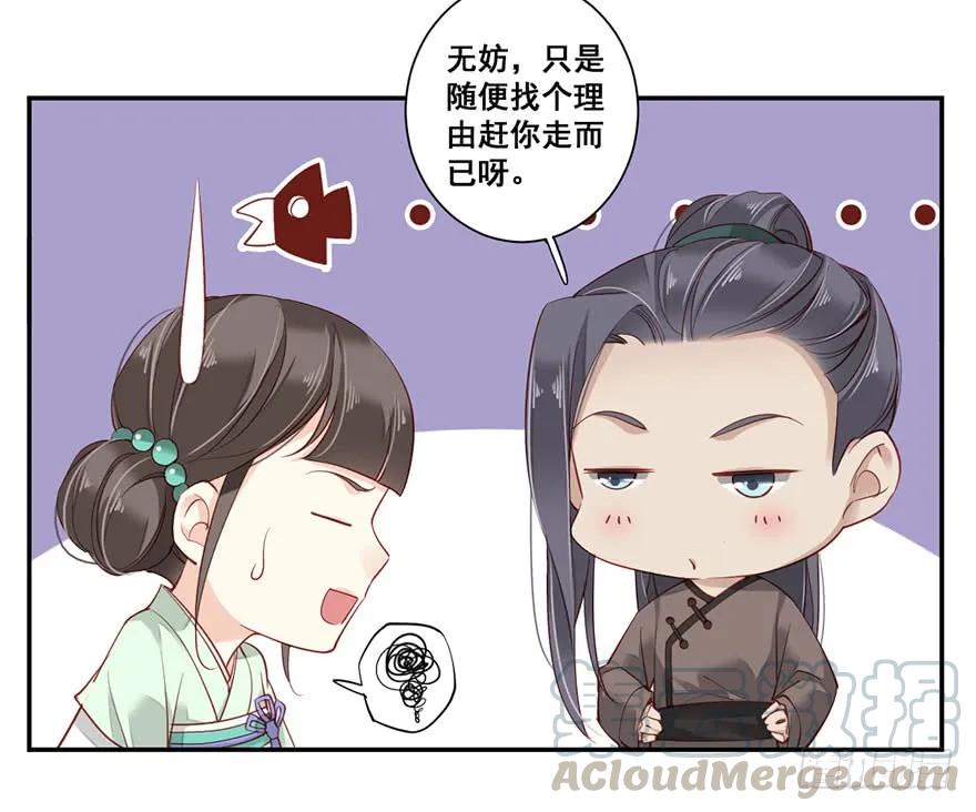 第七十五话（上）-鸡汤皇后-漫悠悠X顾我（第19张）