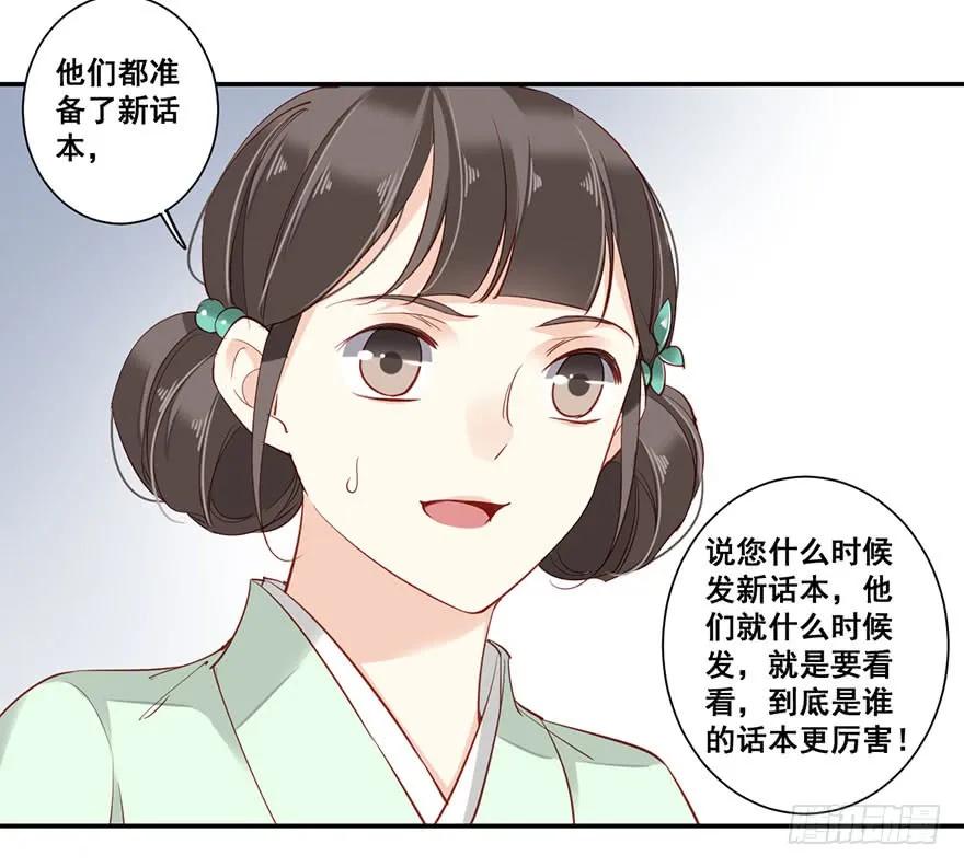第七十五话（上）-鸡汤皇后-漫悠悠X顾我（第14张）