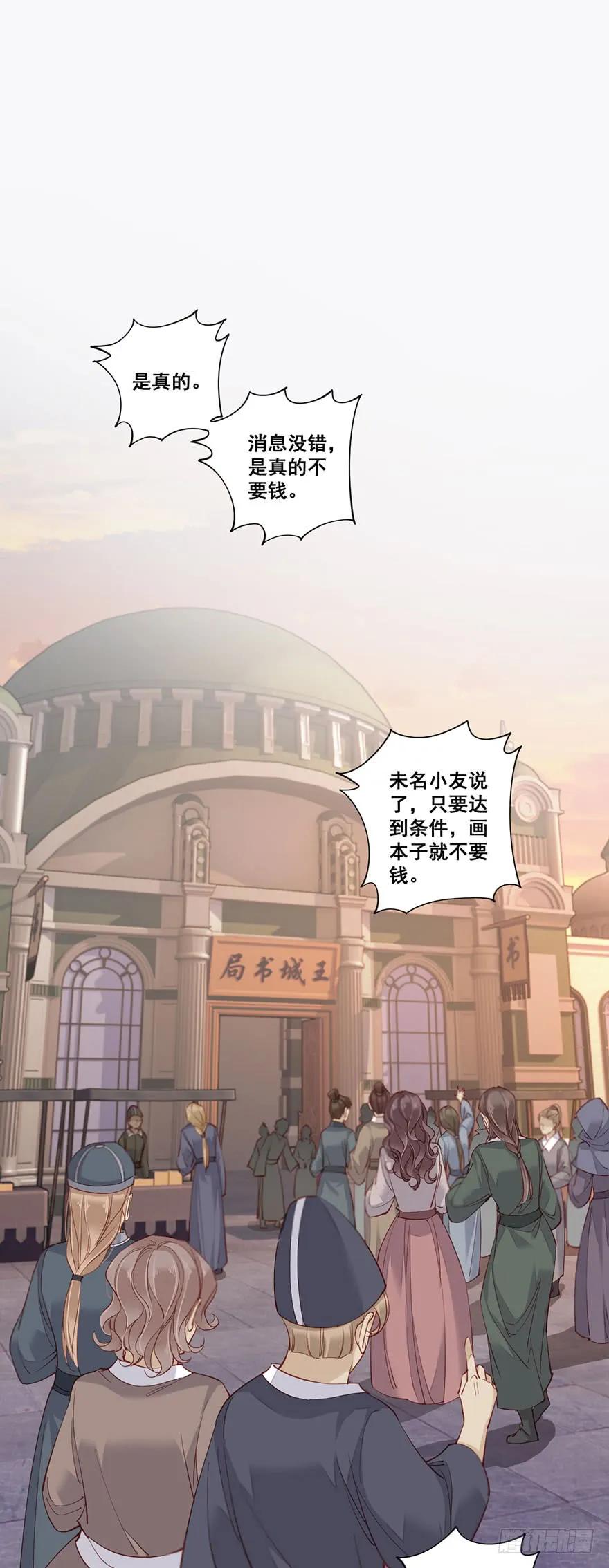 第七十五话（下）-鸡汤皇后-漫悠悠X顾我（第9张）