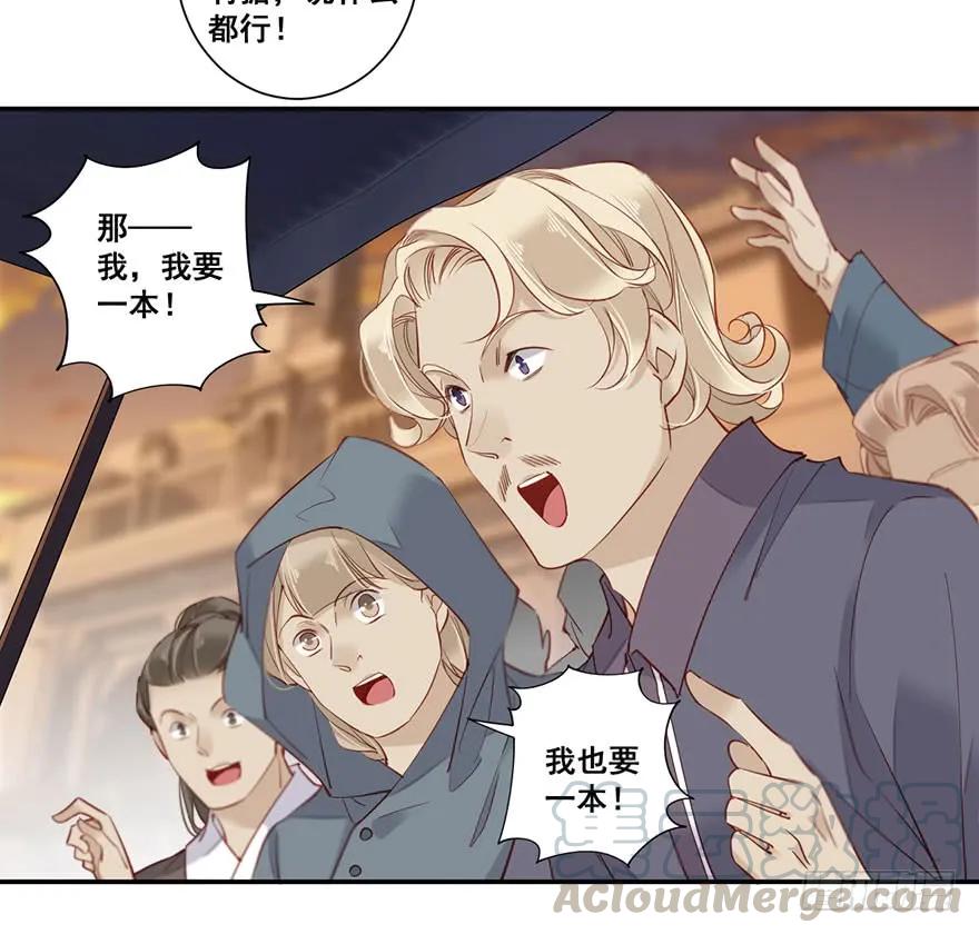 第七十五话（下）-鸡汤皇后-漫悠悠X顾我（第13张）