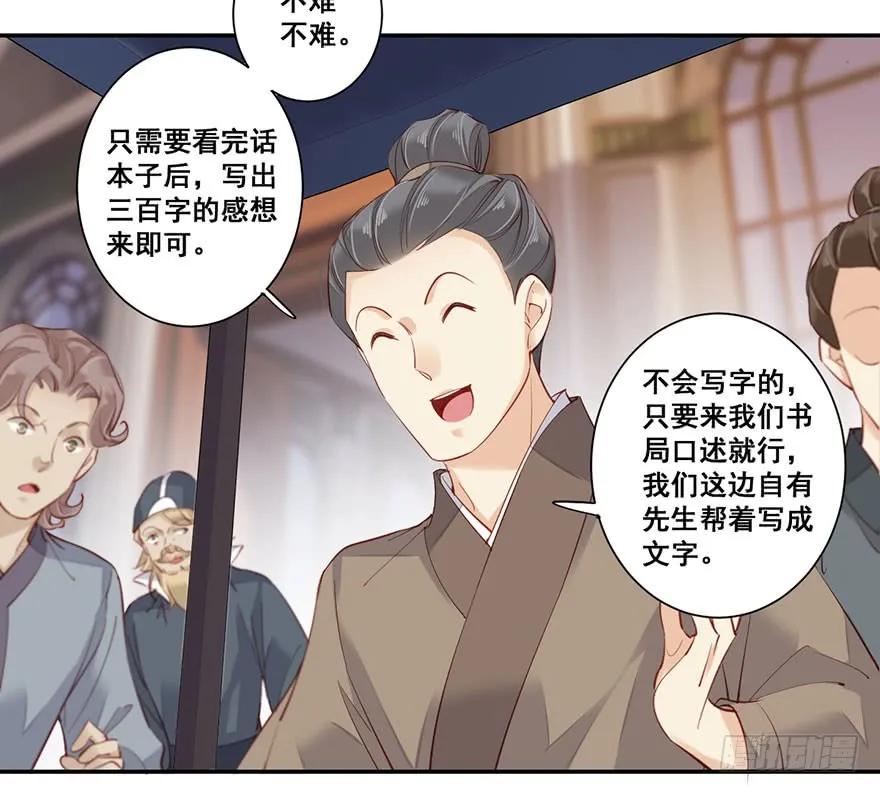 第七十五话（下）-鸡汤皇后-漫悠悠X顾我（第11张）