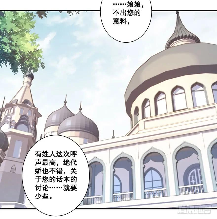 第七十五话（下）-鸡汤皇后-漫悠悠X顾我（第3张）