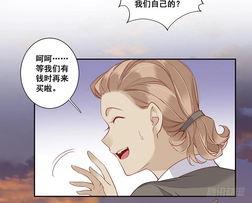 第七十五话（下）-鸡汤皇后-漫悠悠X顾我（第17张）