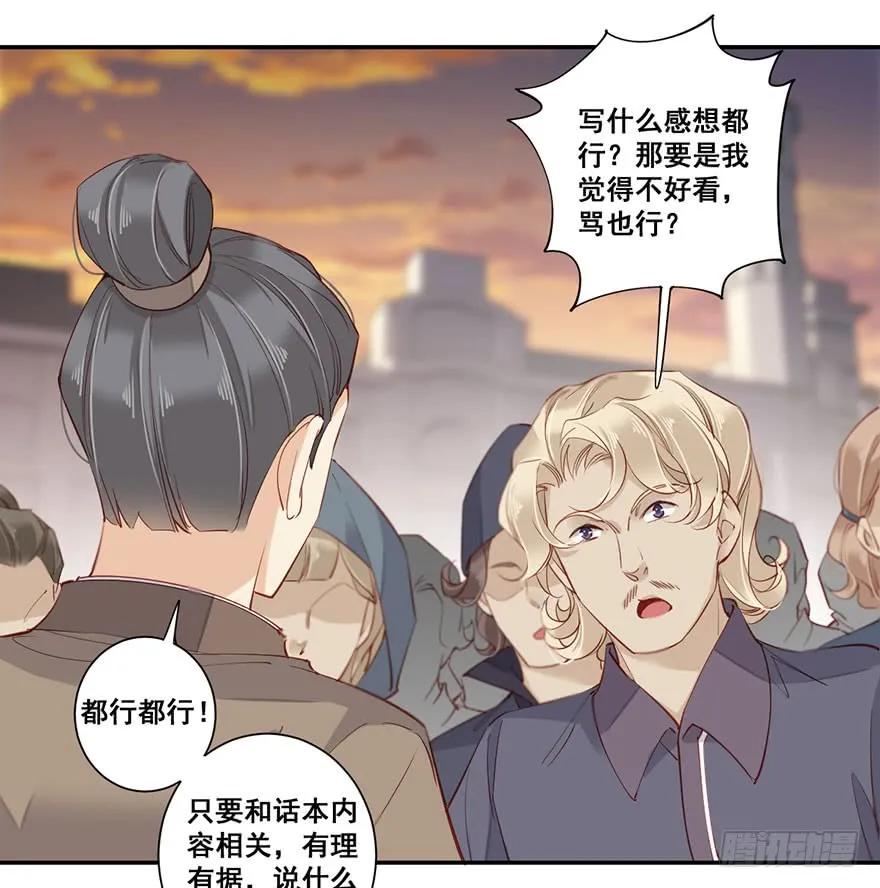 第七十五话（下）-鸡汤皇后-漫悠悠X顾我（第12张）