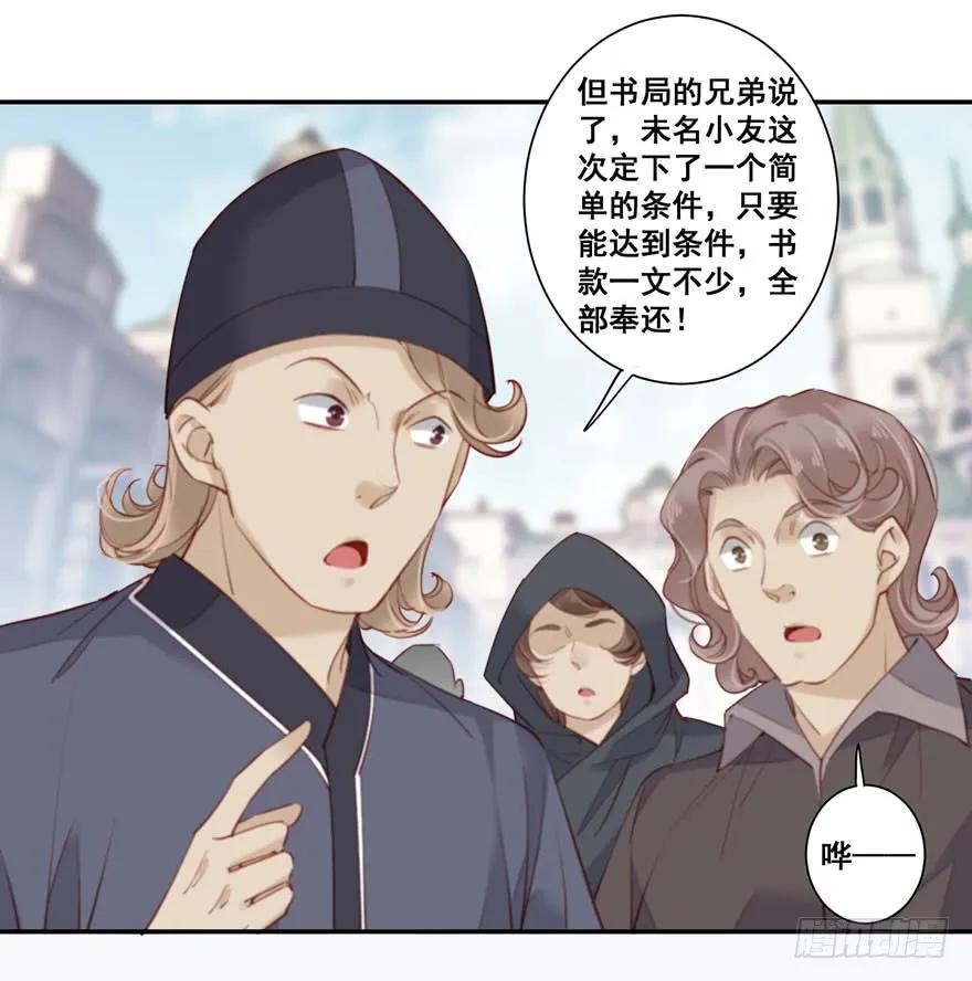 第七十五话（下）-鸡汤皇后-漫悠悠X顾我（第8张）