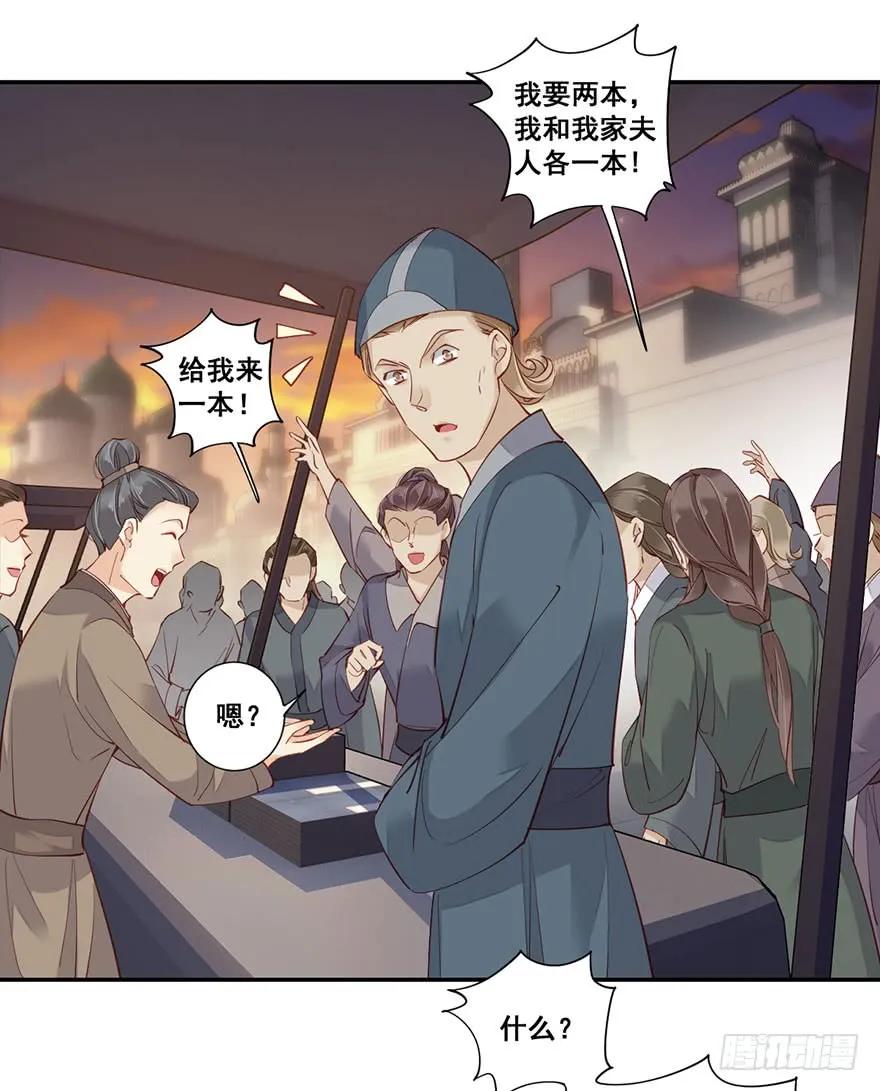 第七十五话（下）-鸡汤皇后-漫悠悠X顾我（第14张）
