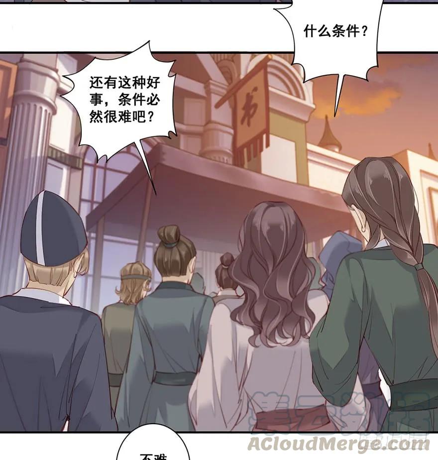 第七十五话（下）-鸡汤皇后-漫悠悠X顾我（第10张）