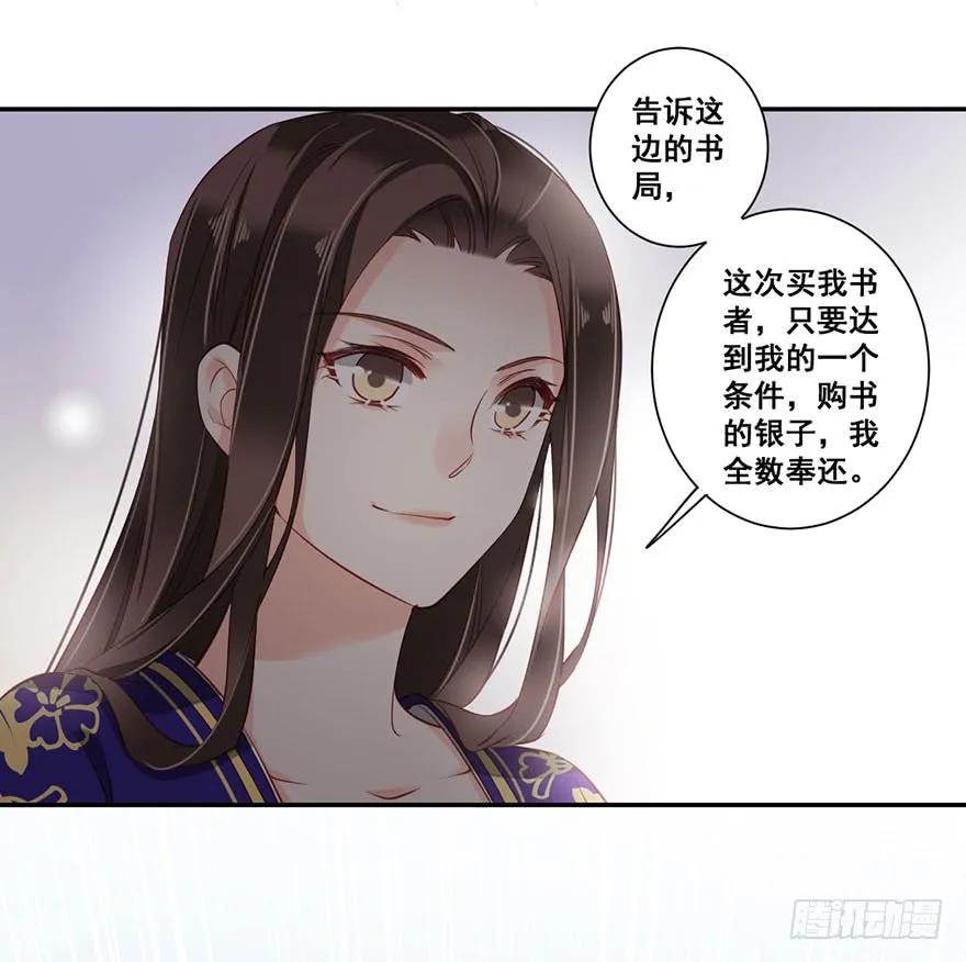 第七十五话（下）-鸡汤皇后-漫悠悠X顾我（第5张）