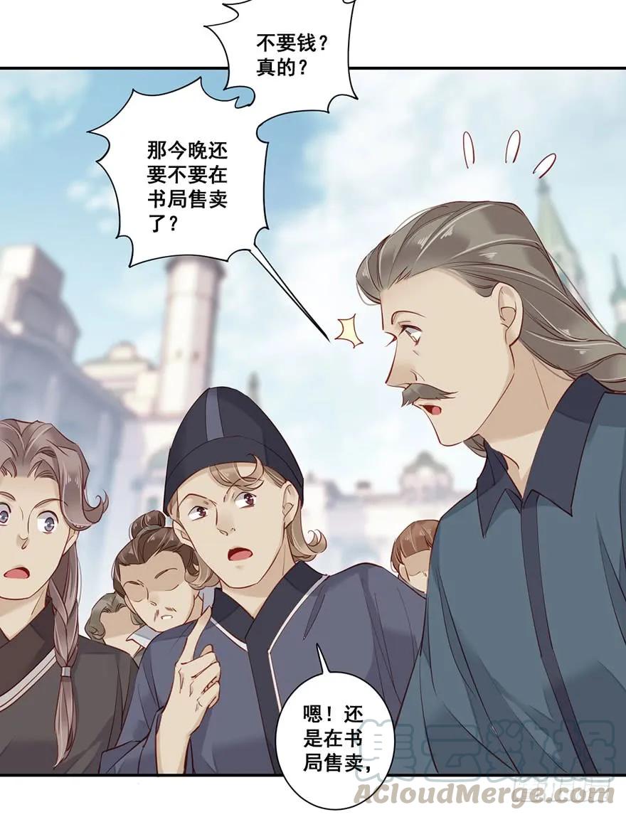 第七十五话（下）-鸡汤皇后-漫悠悠X顾我（第7张）