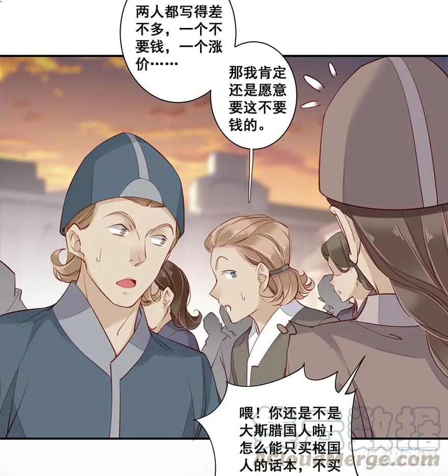 第七十五话（下）-鸡汤皇后-漫悠悠X顾我（第16张）
