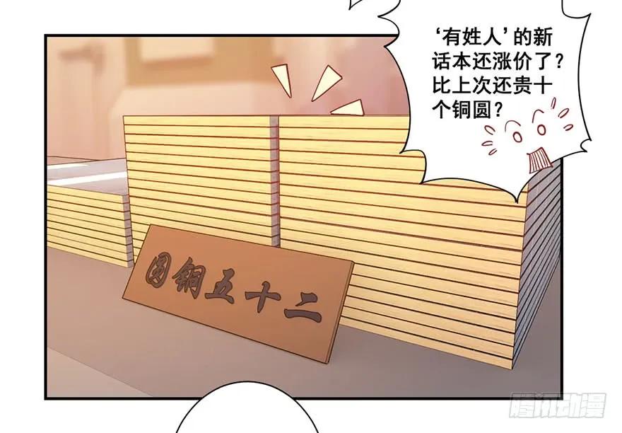 第七十五话（下）-鸡汤皇后-漫悠悠X顾我（第15张）