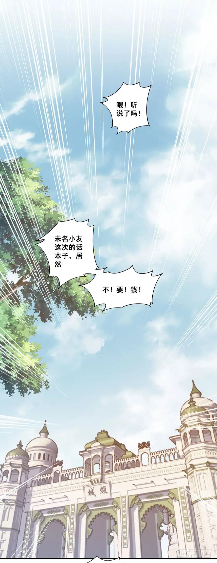 第七十五话（下）-鸡汤皇后-漫悠悠X顾我（第6张）